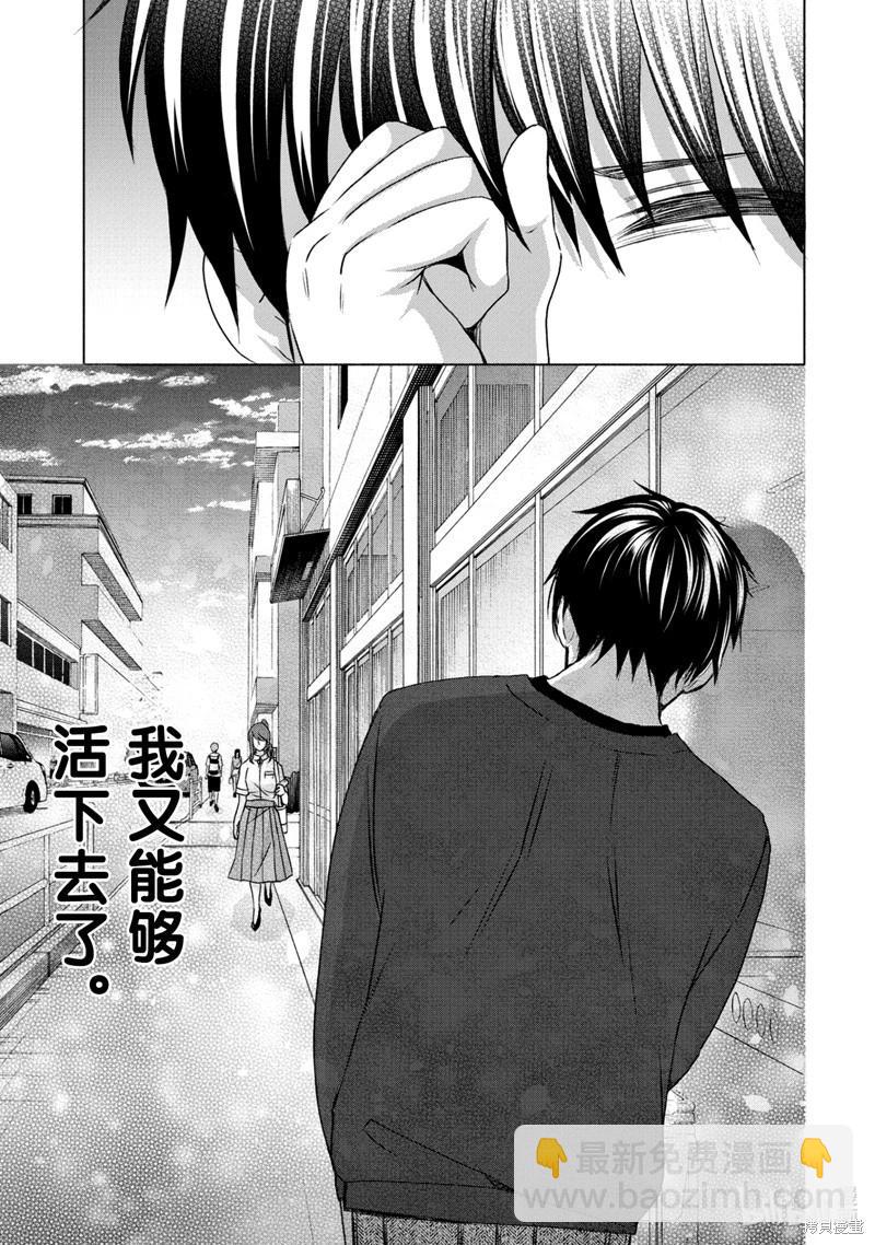 中學畢業勞動者開始高中生活 - 第59話 - 4