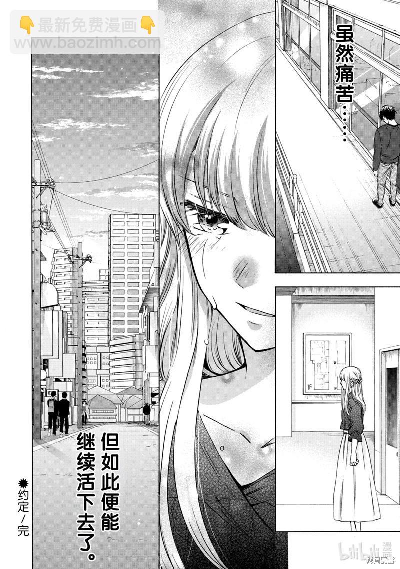 中學畢業勞動者開始高中生活 - 第59話 - 5