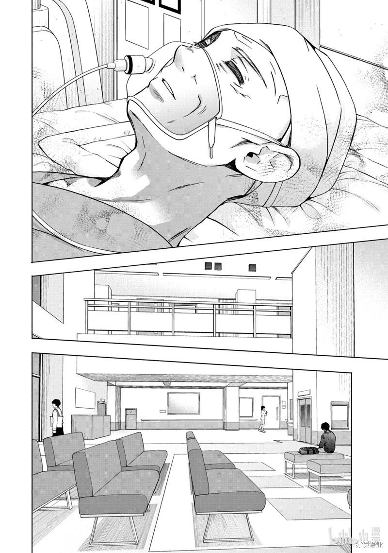 中學畢業勞動者開始高中生活 - 第59話 - 5