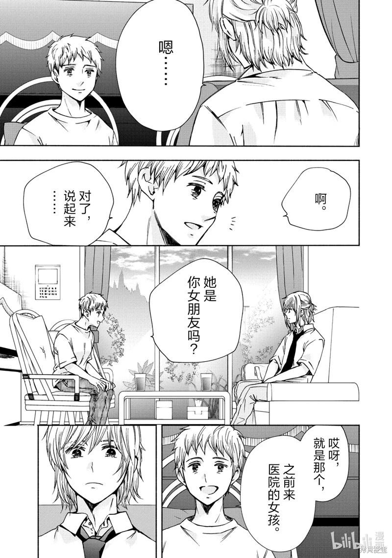 中學畢業勞動者開始高中生活 - 第61話 - 4