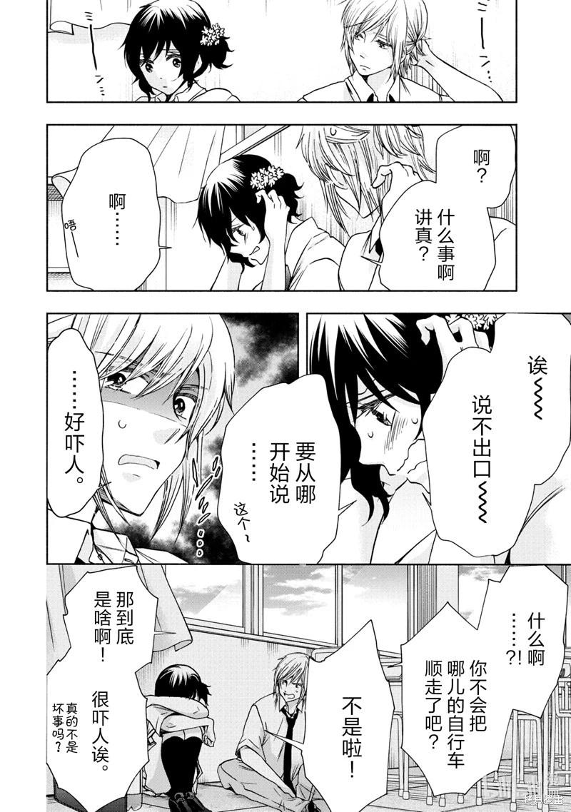 中學畢業勞動者開始高中生活 - 第61話 - 1