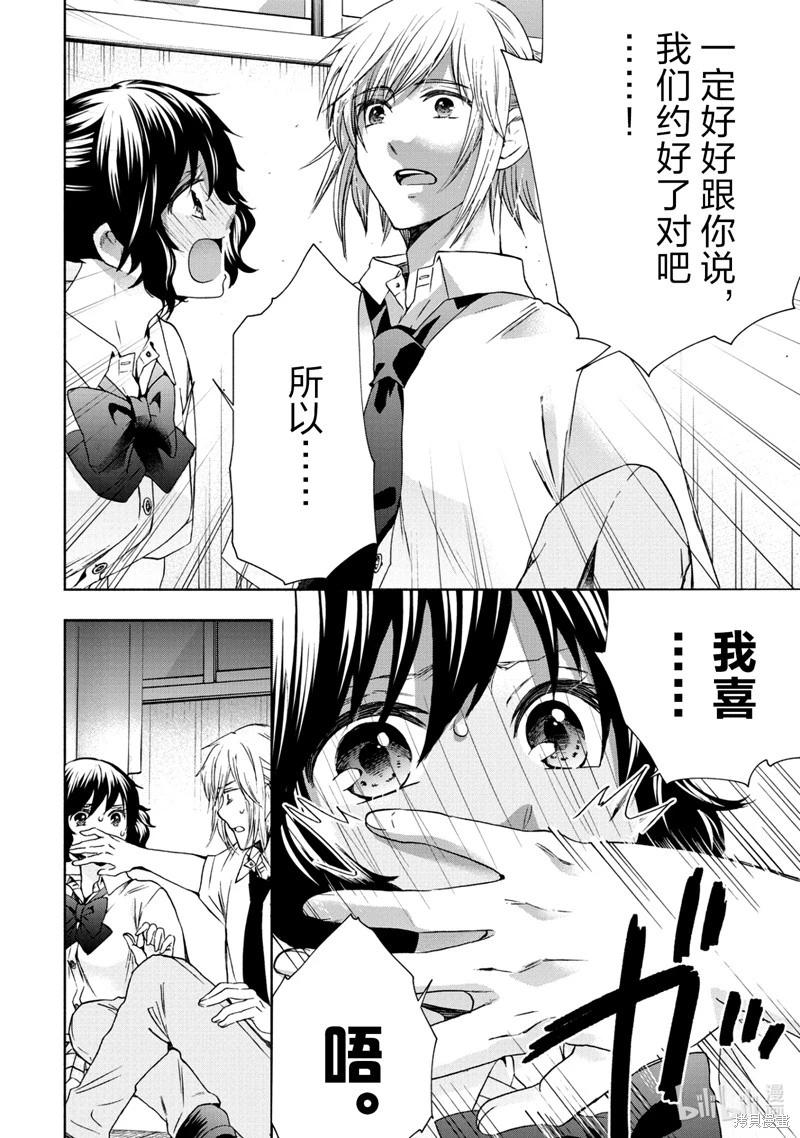 中學畢業勞動者開始高中生活 - 第61話 - 5
