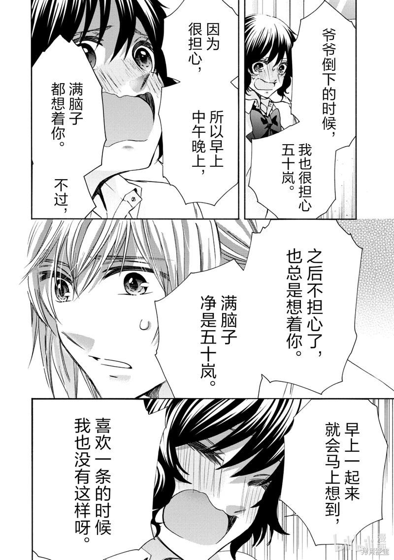 中學畢業勞動者開始高中生活 - 第61話 - 7