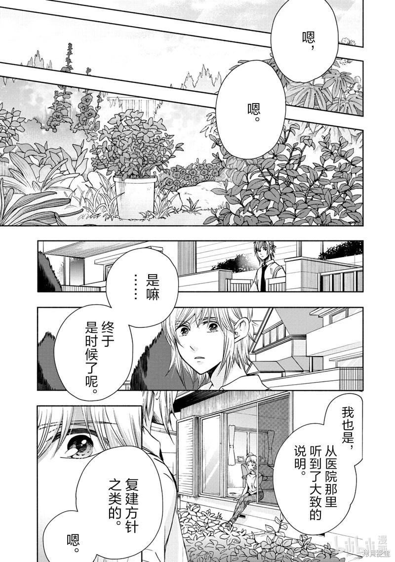 中學畢業勞動者開始高中生活 - 第61話 - 3