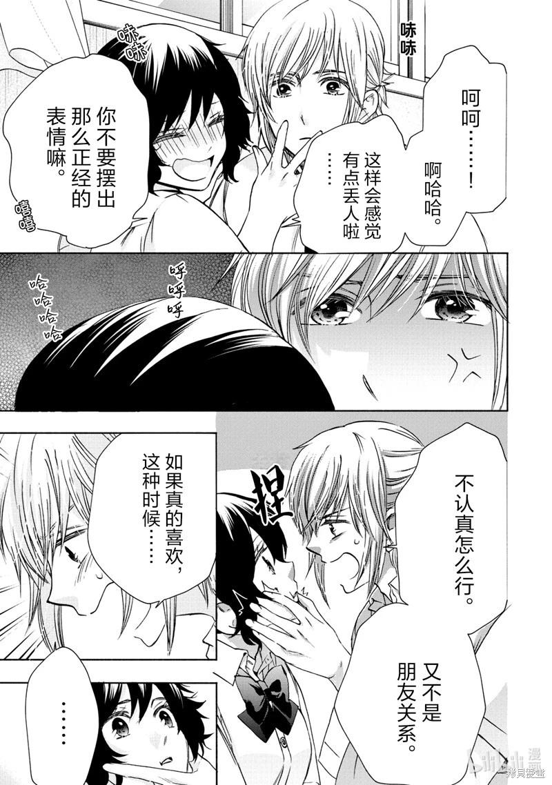 中學畢業勞動者開始高中生活 - 第61話 - 5