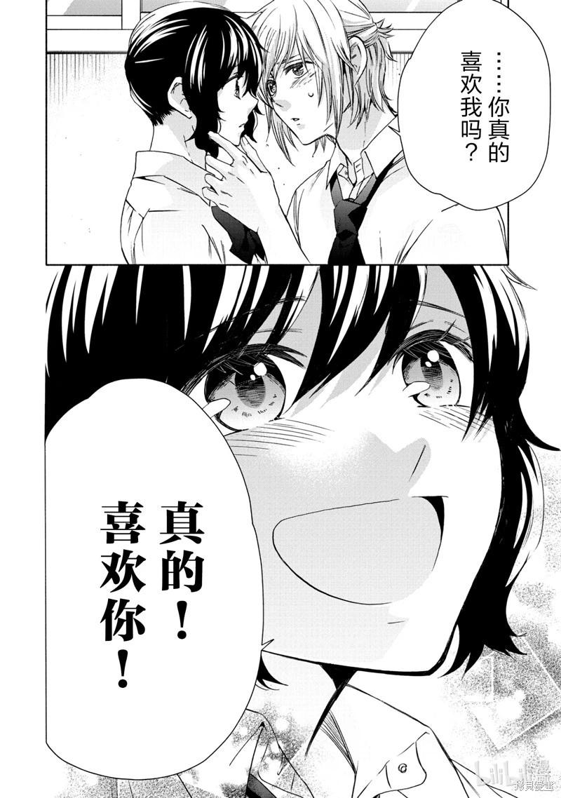 中學畢業勞動者開始高中生活 - 第61話 - 6