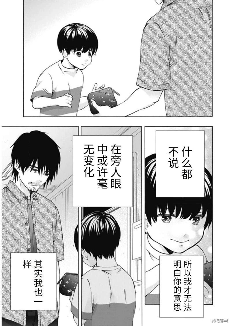 中學畢業勞動者開始高中生活 - 第19卷機翻(1/4) - 5