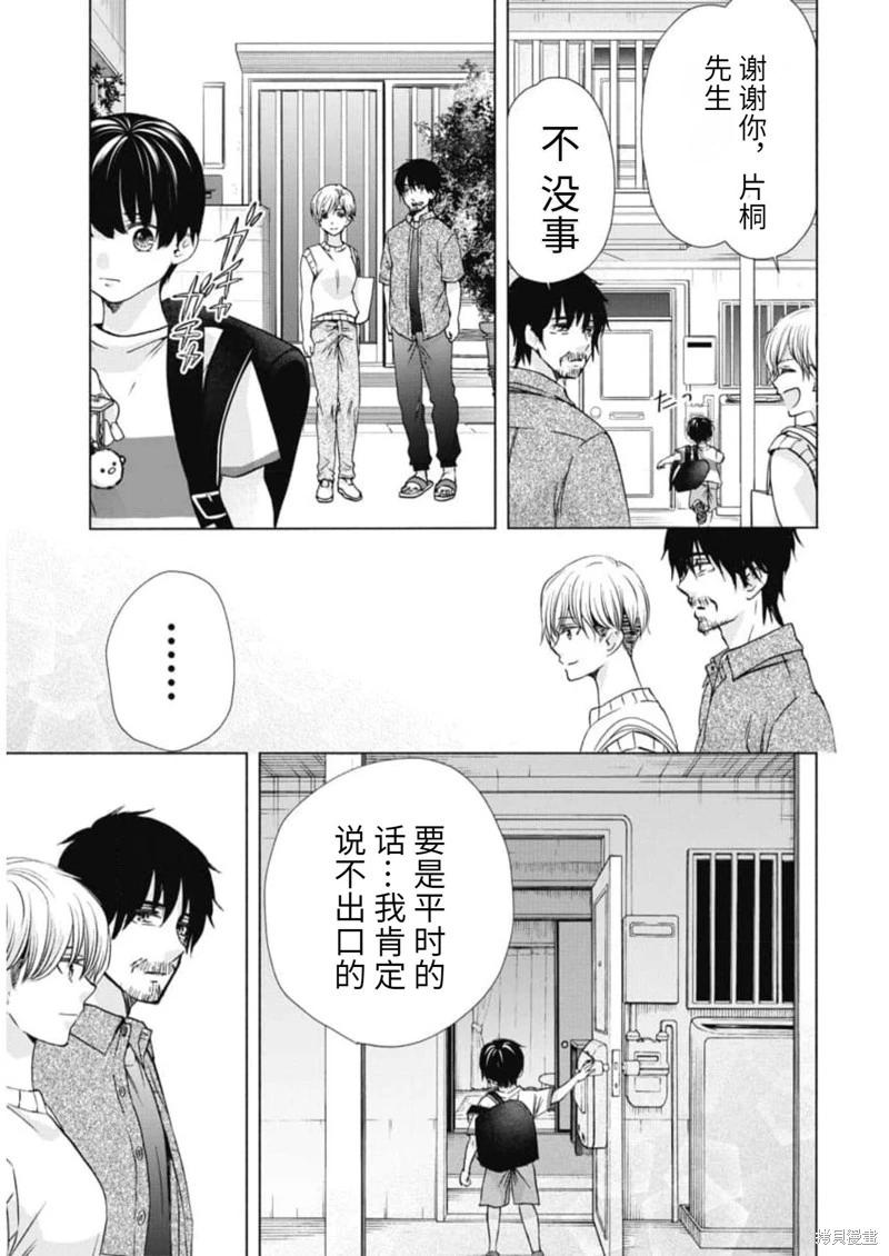 中學畢業勞動者開始高中生活 - 第19卷機翻(1/4) - 7