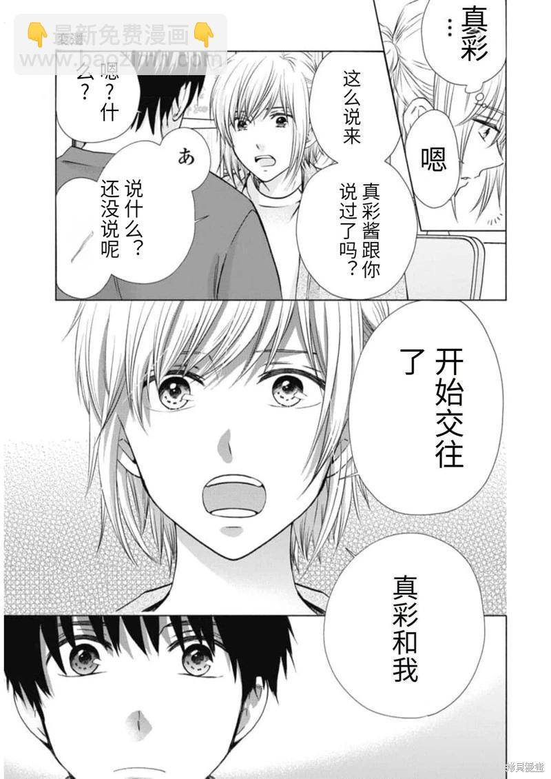 中學畢業勞動者開始高中生活 - 第19卷機翻(1/4) - 1