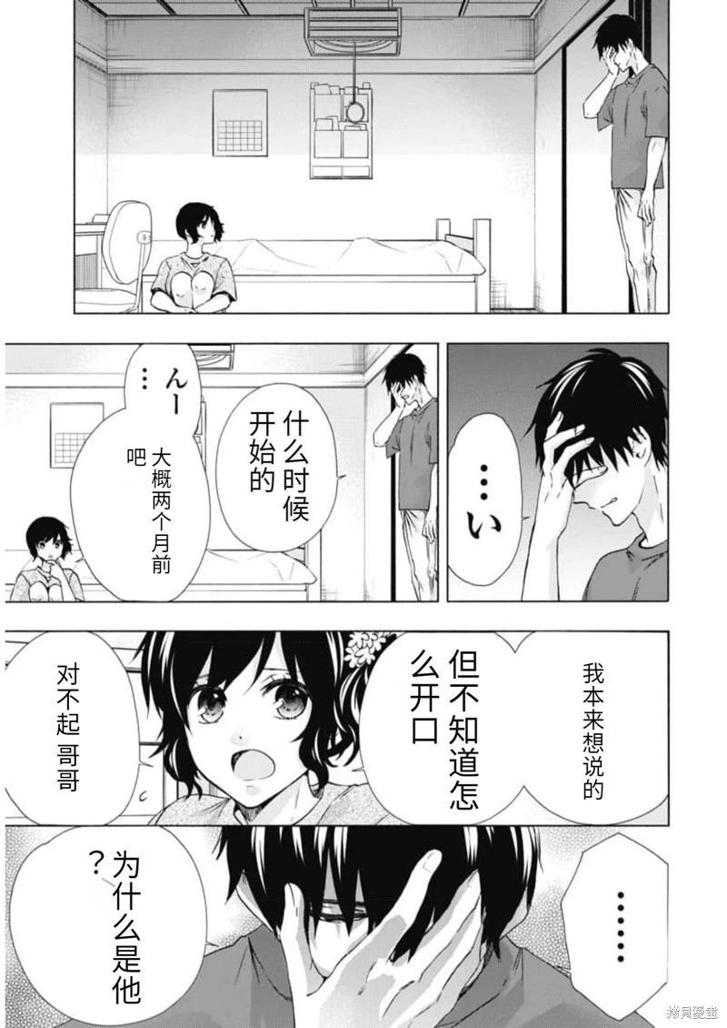 中學畢業勞動者開始高中生活 - 第19卷機翻(1/4) - 7