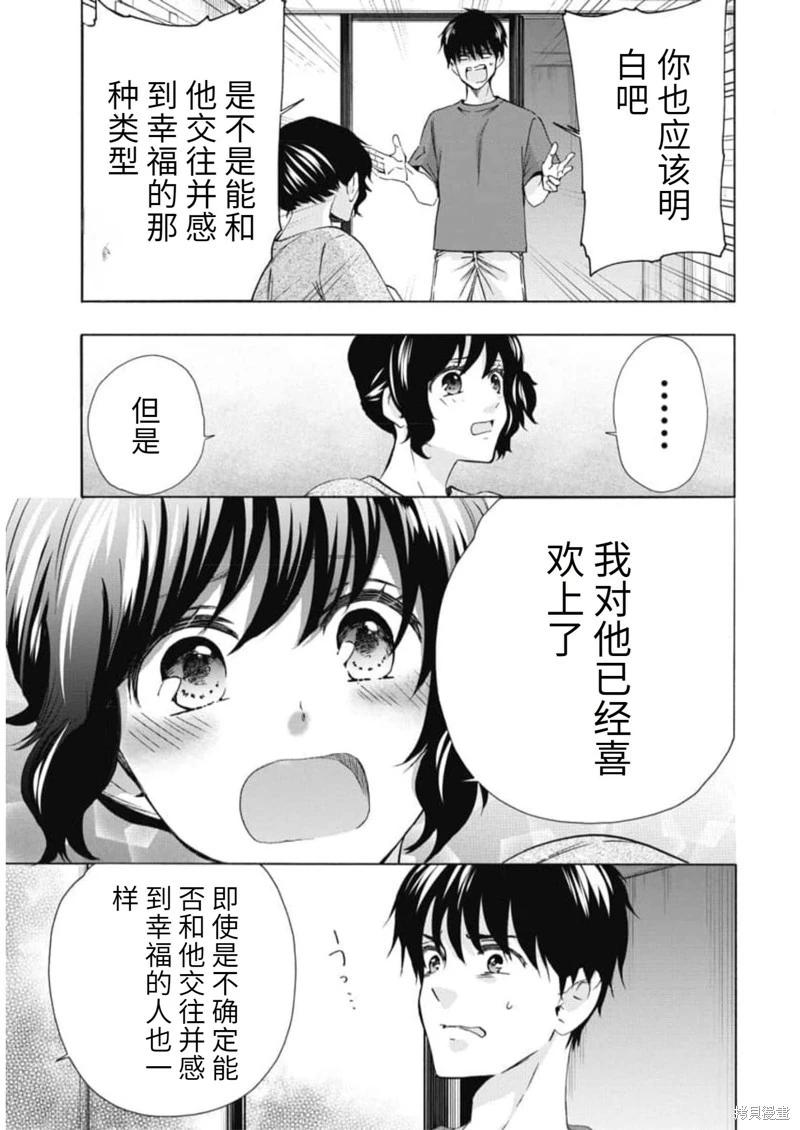 中學畢業勞動者開始高中生活 - 第19卷機翻(1/4) - 1