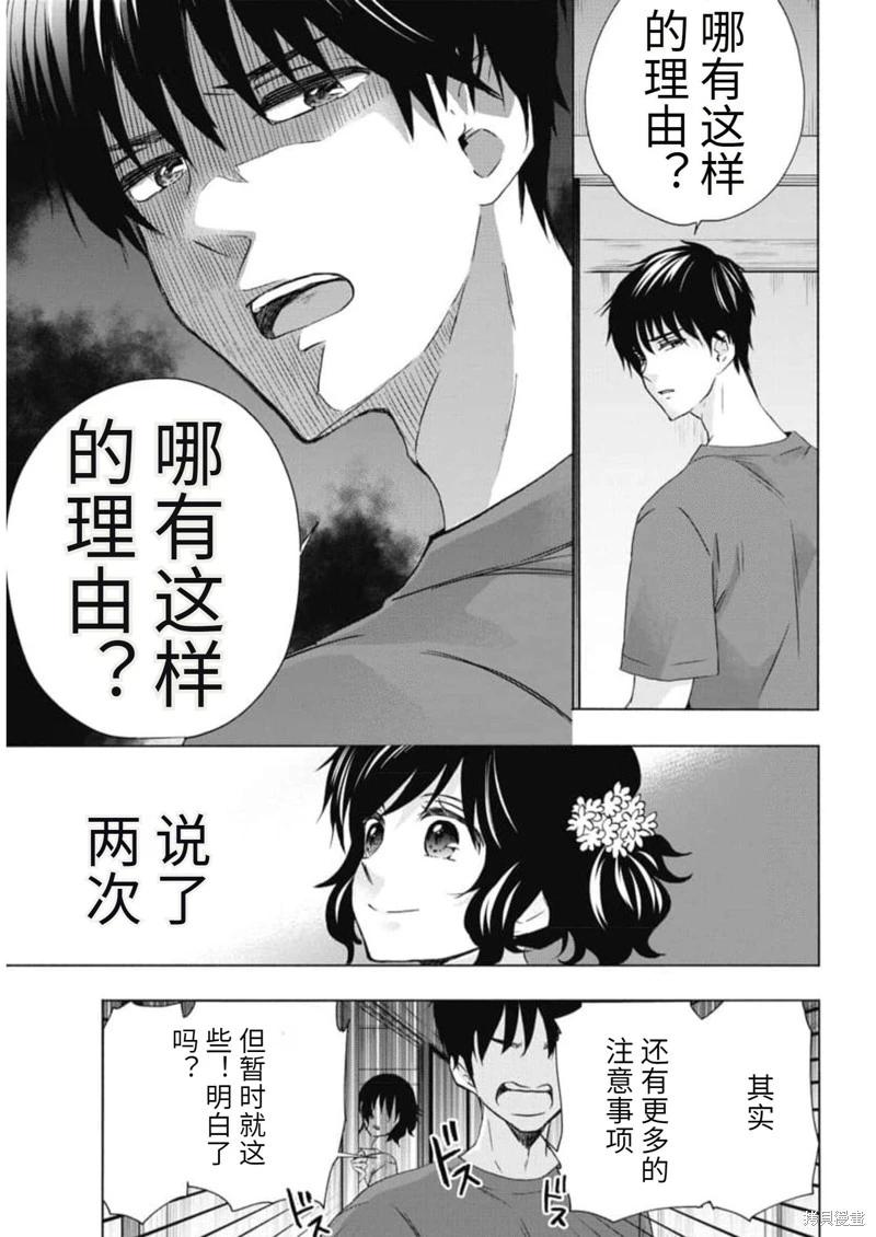 中學畢業勞動者開始高中生活 - 第19卷機翻(1/4) - 5