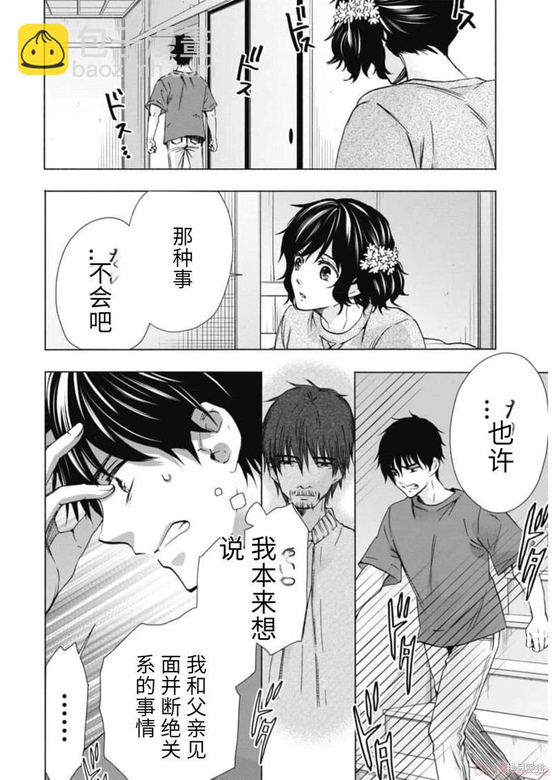 中學畢業勞動者開始高中生活 - 第19卷機翻(1/4) - 6
