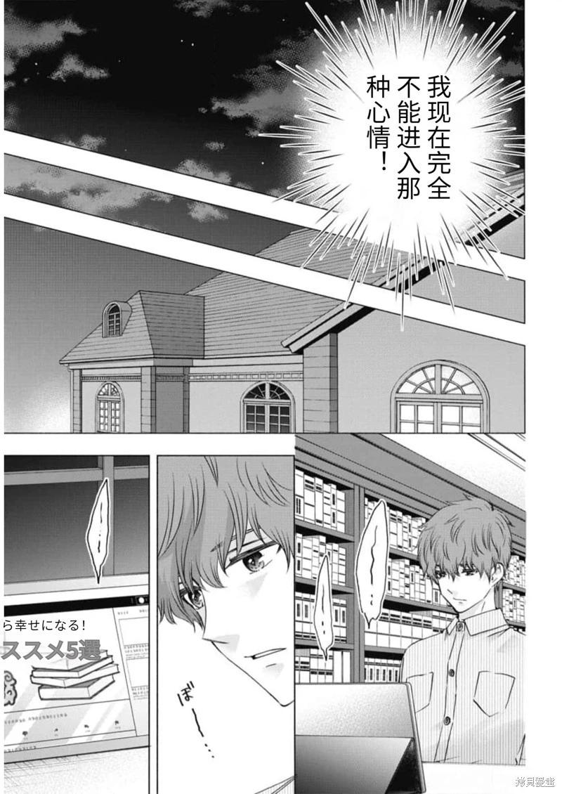 中學畢業勞動者開始高中生活 - 第19卷機翻(1/4) - 7