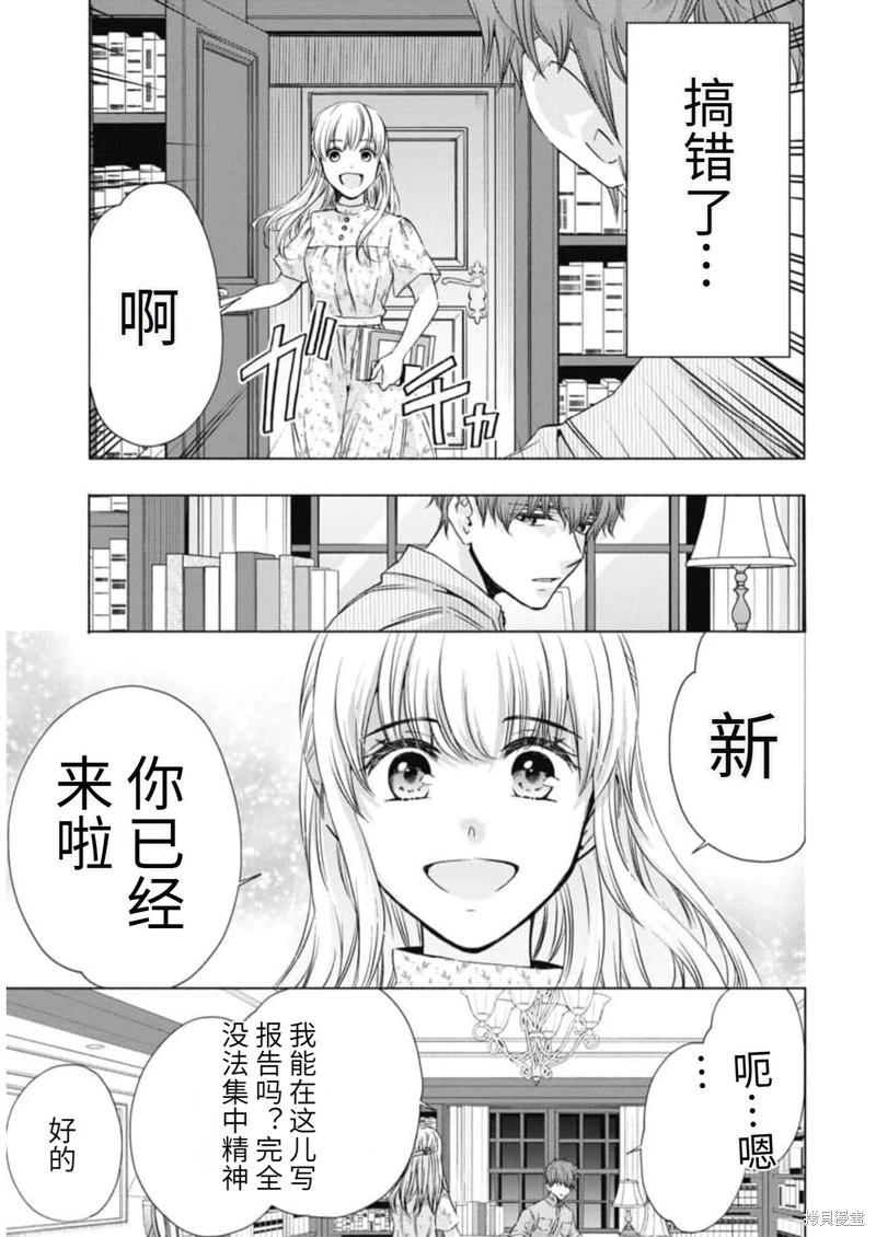 中學畢業勞動者開始高中生活 - 第19卷機翻(1/4) - 1