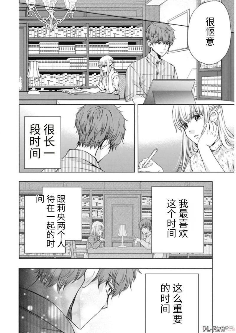 中學畢業勞動者開始高中生活 - 第19卷機翻(1/4) - 2