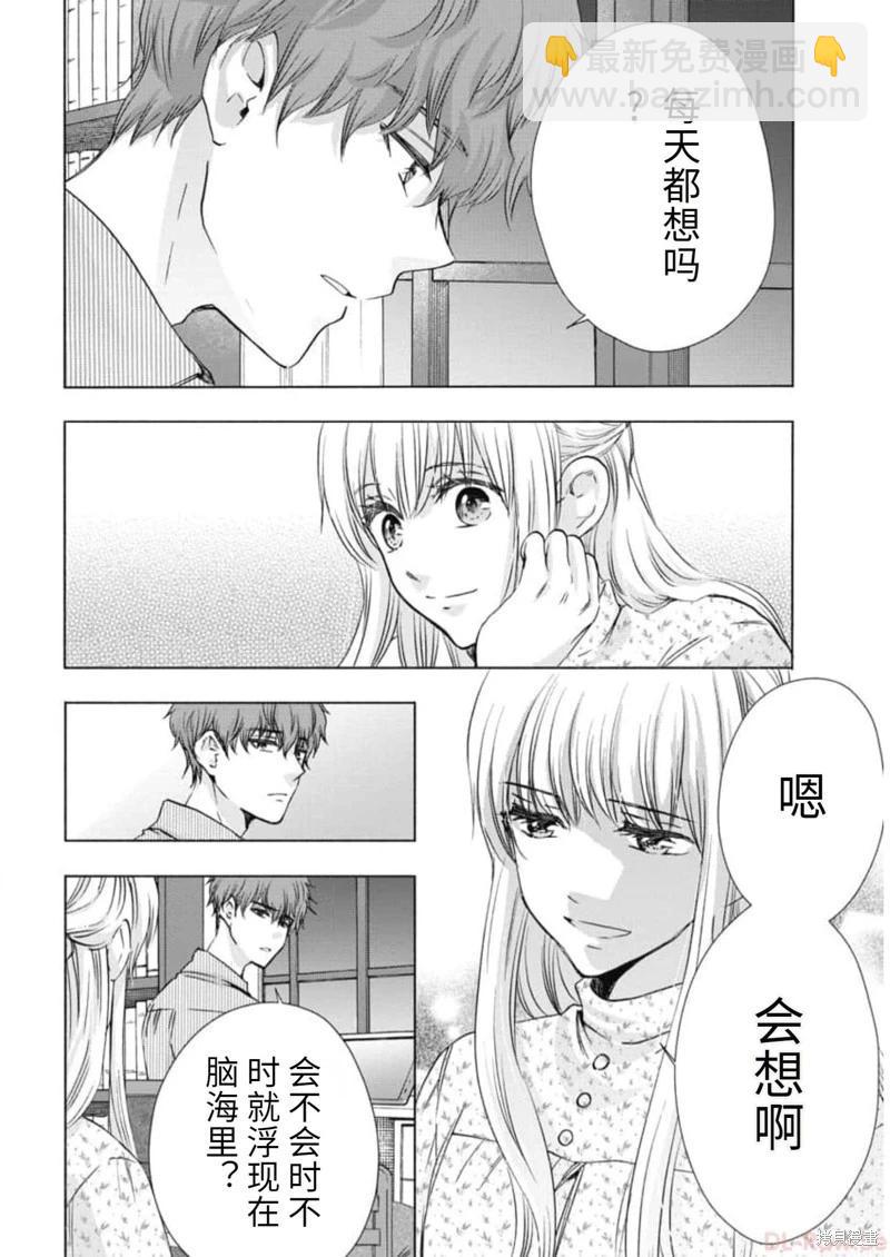 中學畢業勞動者開始高中生活 - 第19卷機翻(1/4) - 4