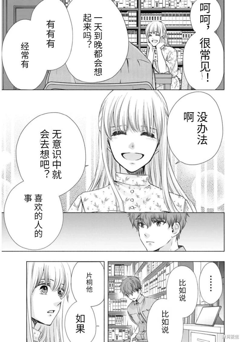 中學畢業勞動者開始高中生活 - 第19卷機翻(1/4) - 5