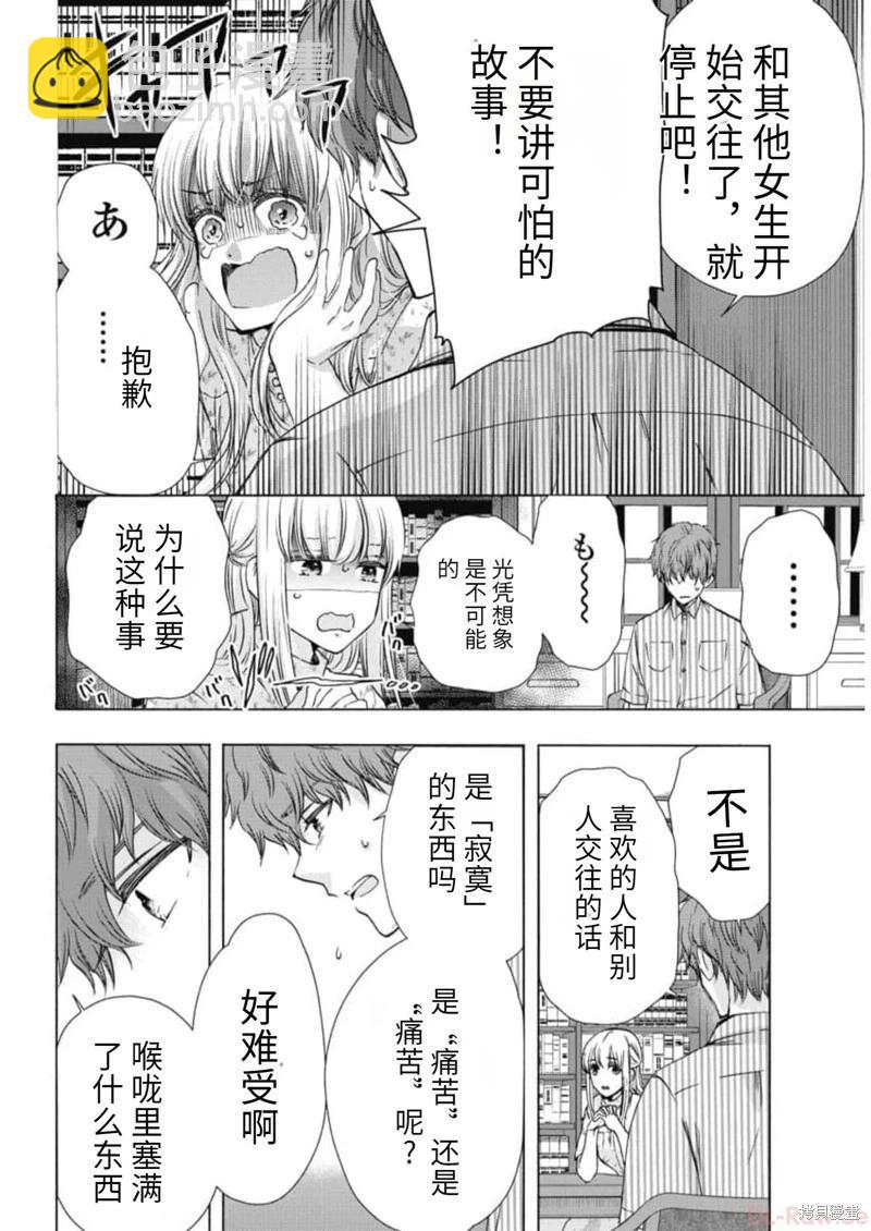 中學畢業勞動者開始高中生活 - 第19卷機翻(1/4) - 6