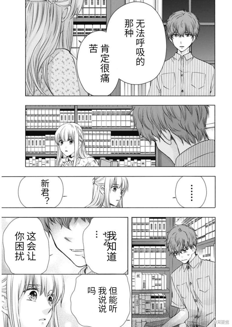 中學畢業勞動者開始高中生活 - 第19卷機翻(1/4) - 7