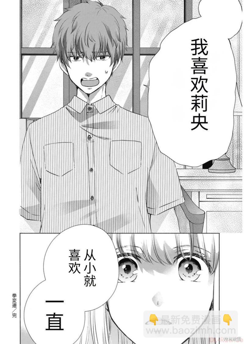 中學畢業勞動者開始高中生活 - 第19卷機翻(1/4) - 8
