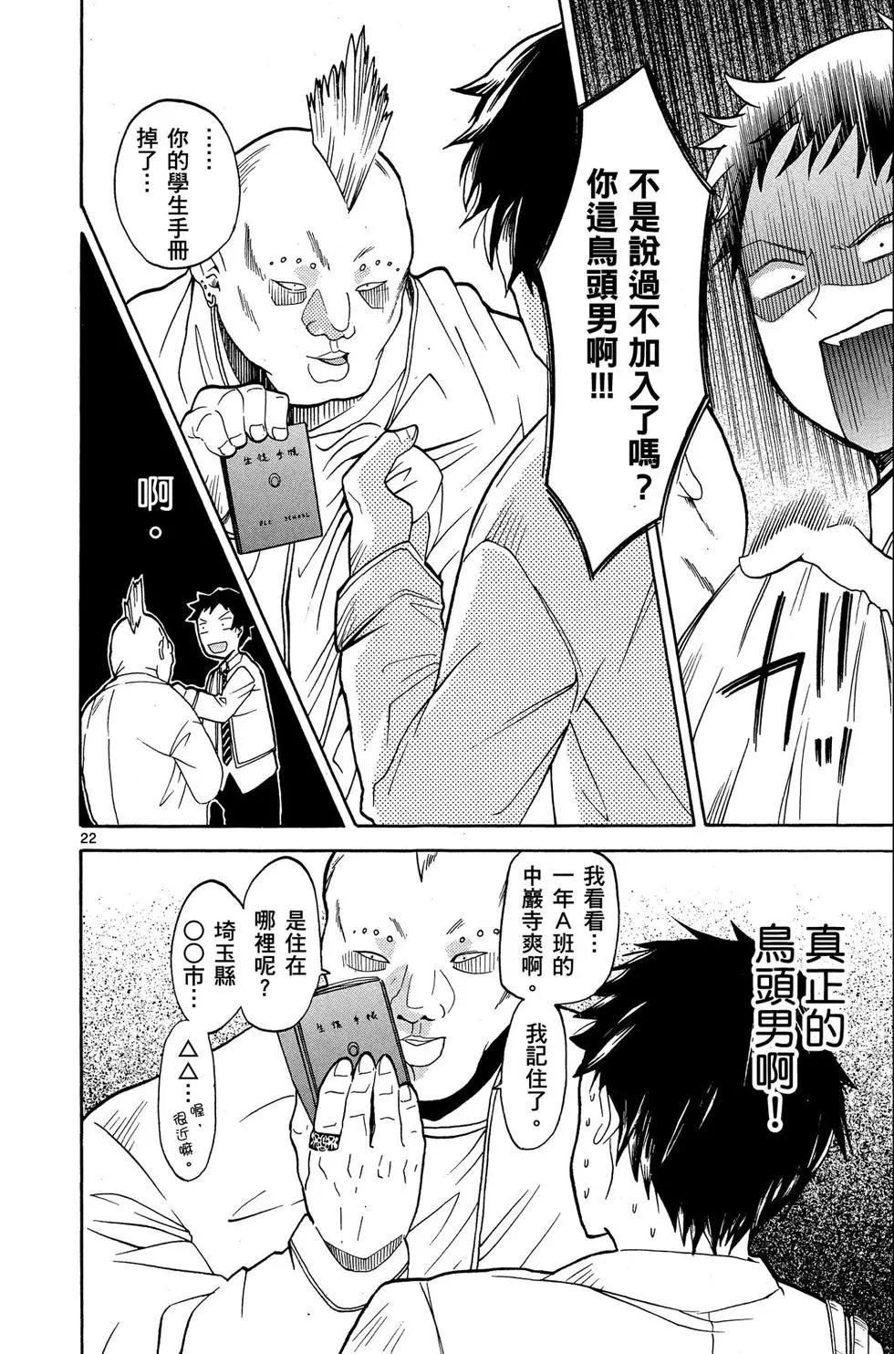 中巖寺家的隱密 - 第01卷(1/4) - 2