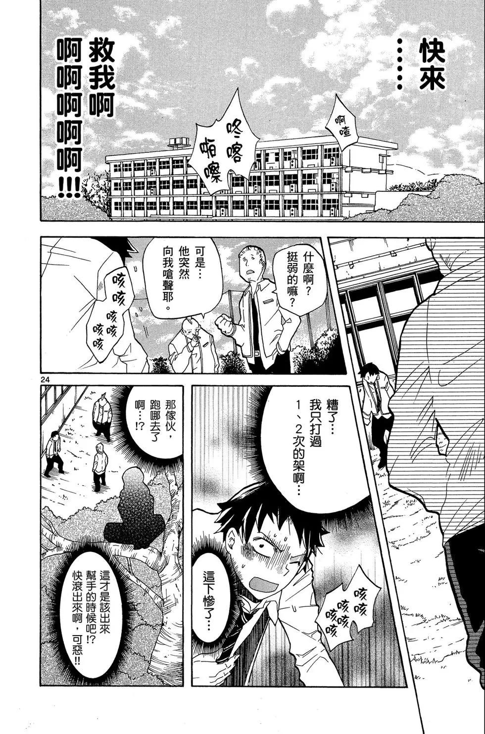 中巖寺家的隱密 - 第01卷(1/4) - 4