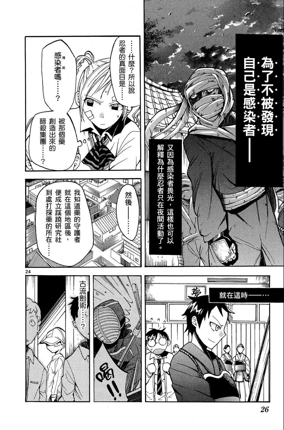 中巖寺家的隱密 - 第03卷(1/4) - 4