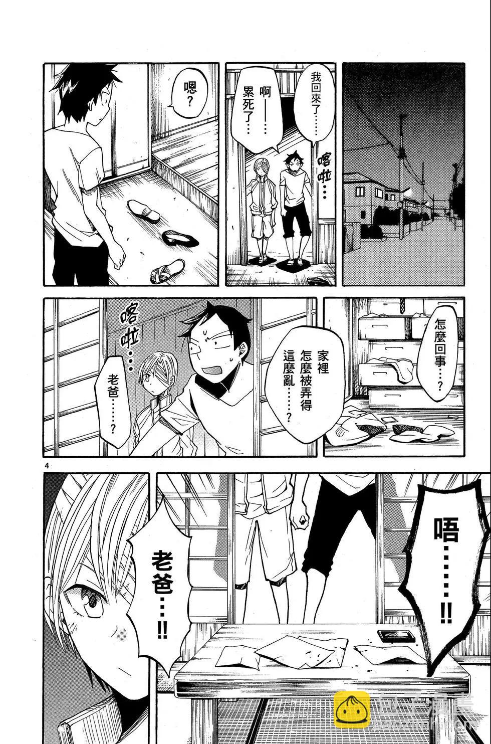 中巖寺家的隱密 - 第03卷(1/4) - 8