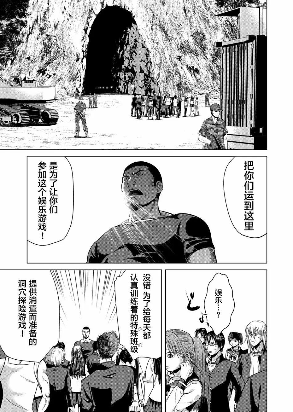 終焉之起始、與你相伴 - 第05話 - 3