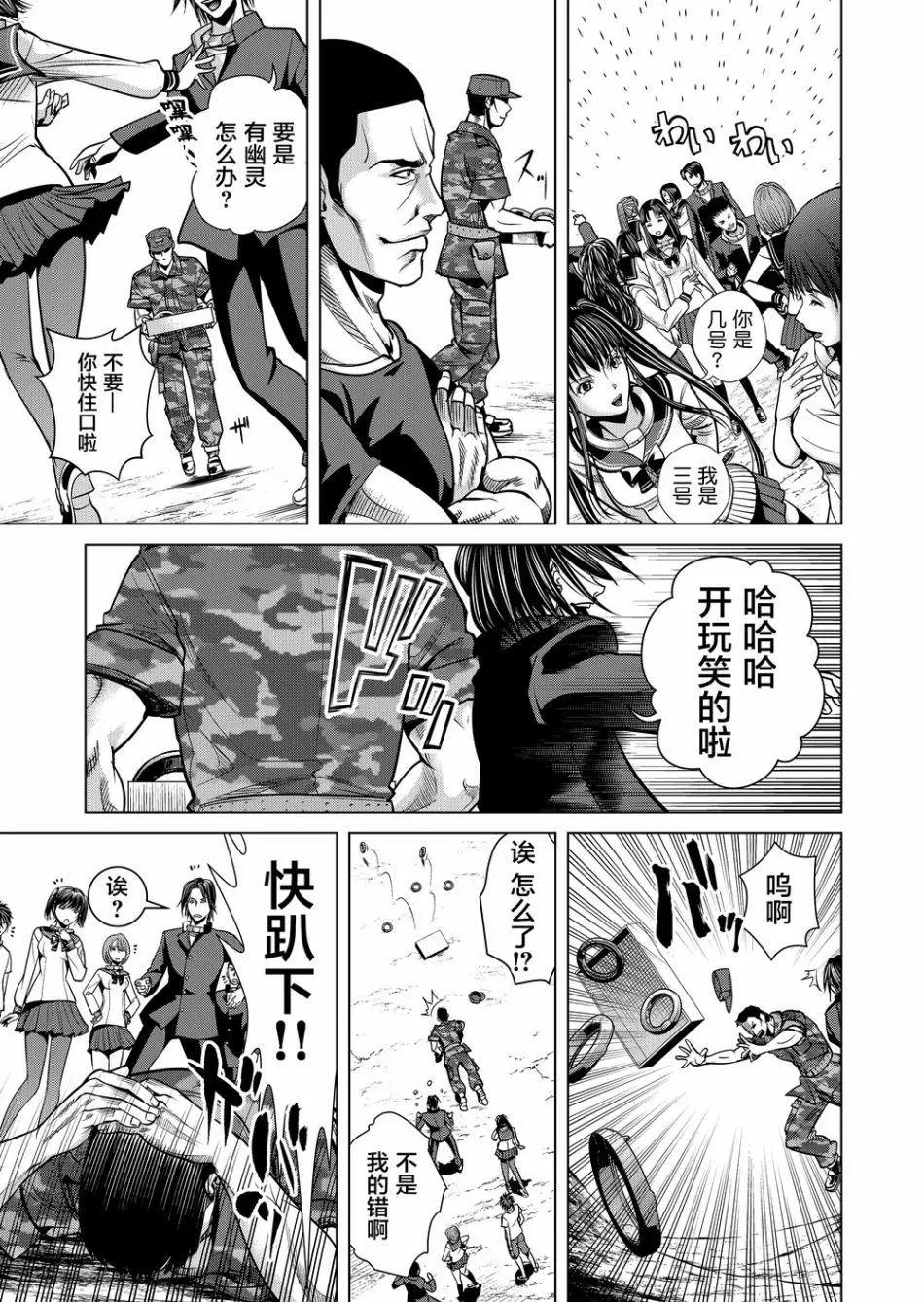 終焉之起始、與你相伴 - 第05話 - 1