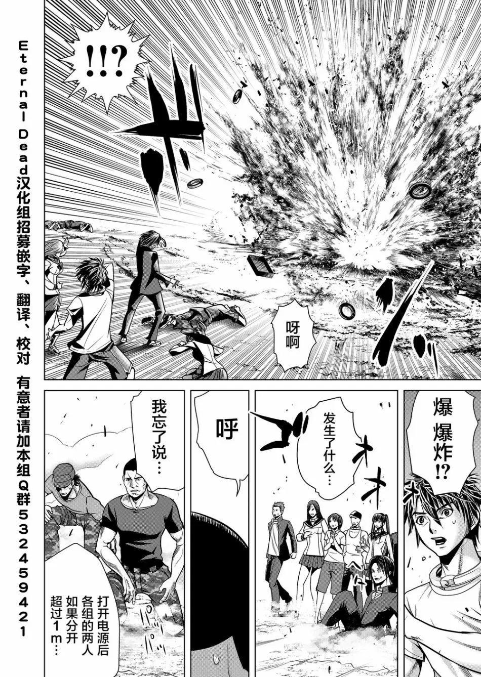 終焉之起始、與你相伴 - 第05話 - 2