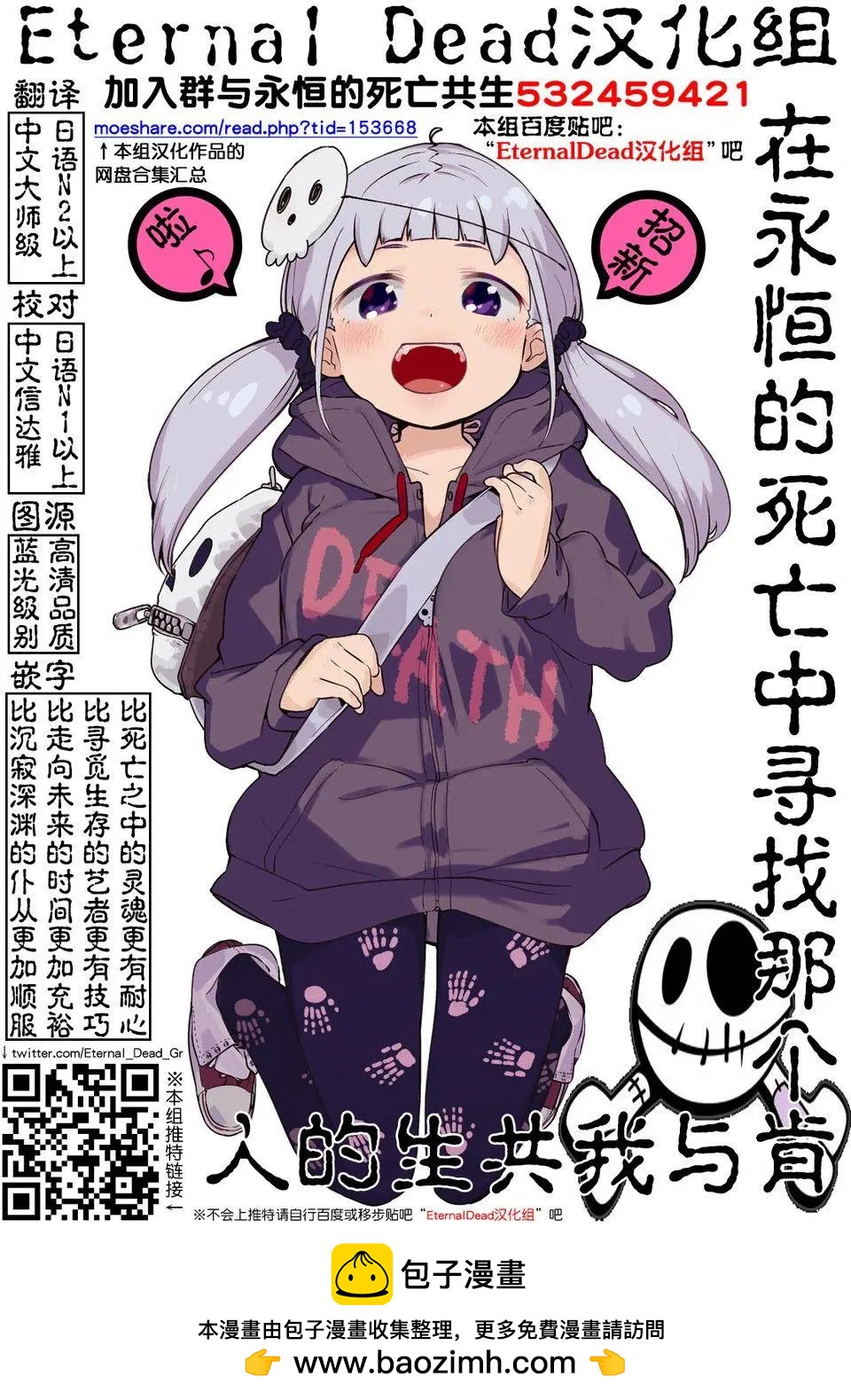 終焉之起始、與你相伴 - 第05話 - 1
