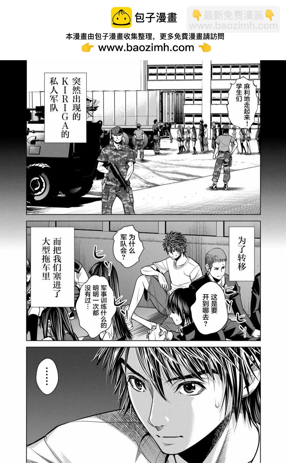 終焉之起始、與你相伴 - 第05話 - 2