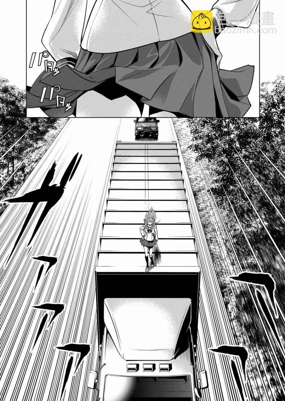 終焉之起始、與你相伴 - 第05話 - 4