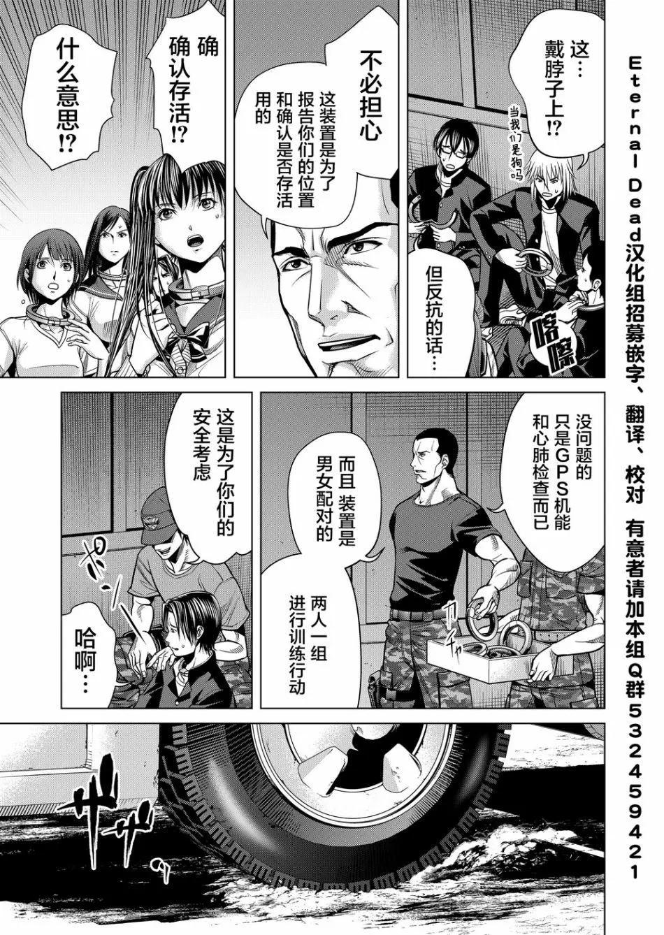 終焉之起始、與你相伴 - 第05話 - 3