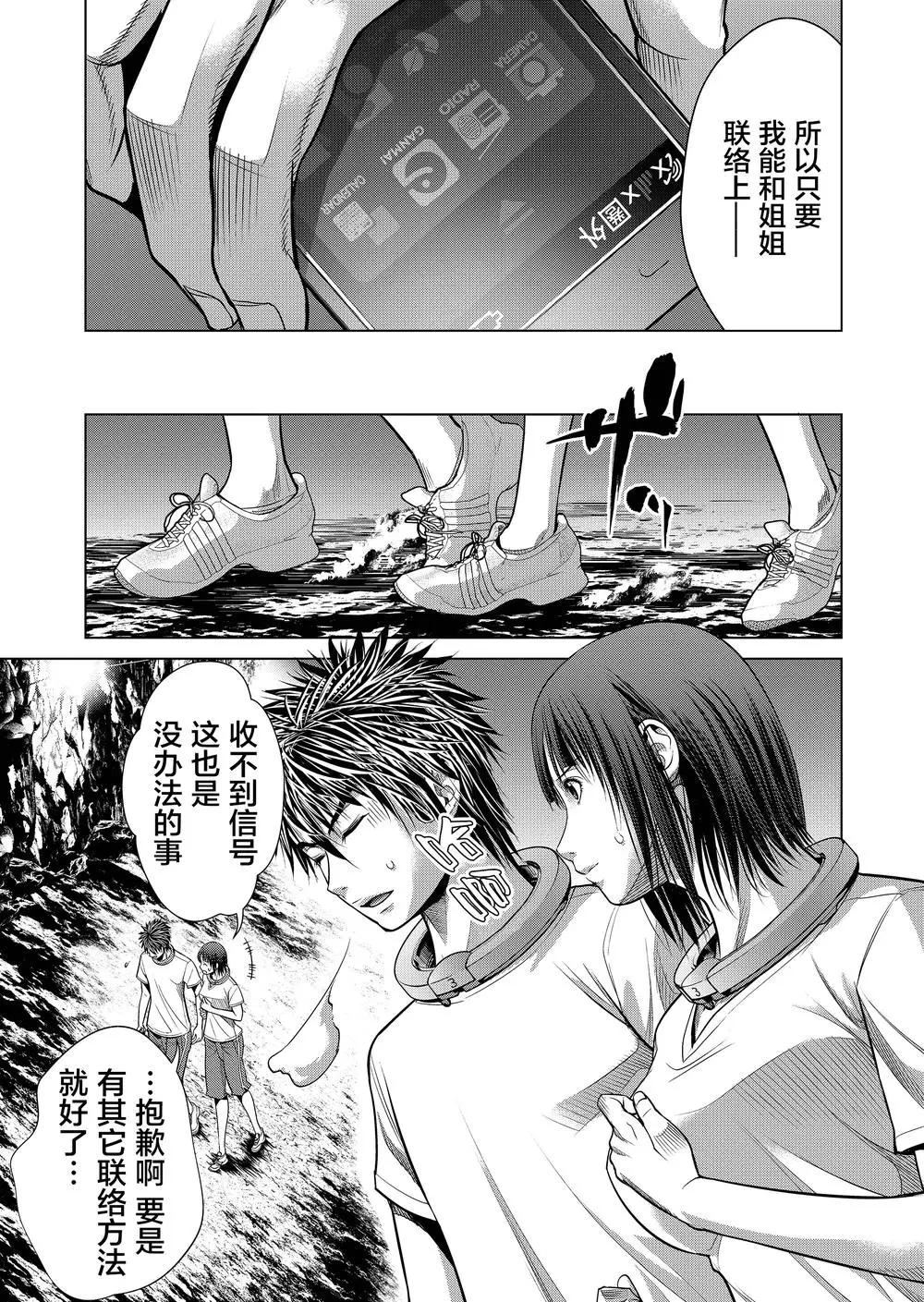 終焉之起始、與你相伴 - 第07話 - 1