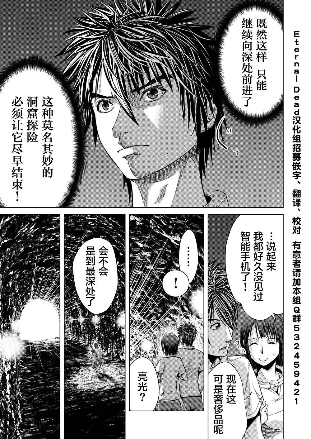 終焉之起始、與你相伴 - 第07話 - 2