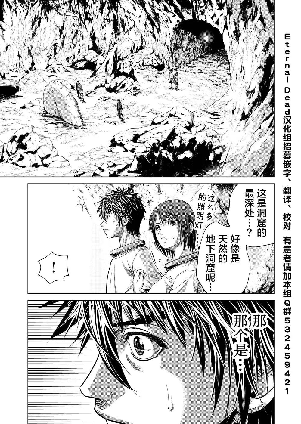 終焉之起始、與你相伴 - 第07話 - 3