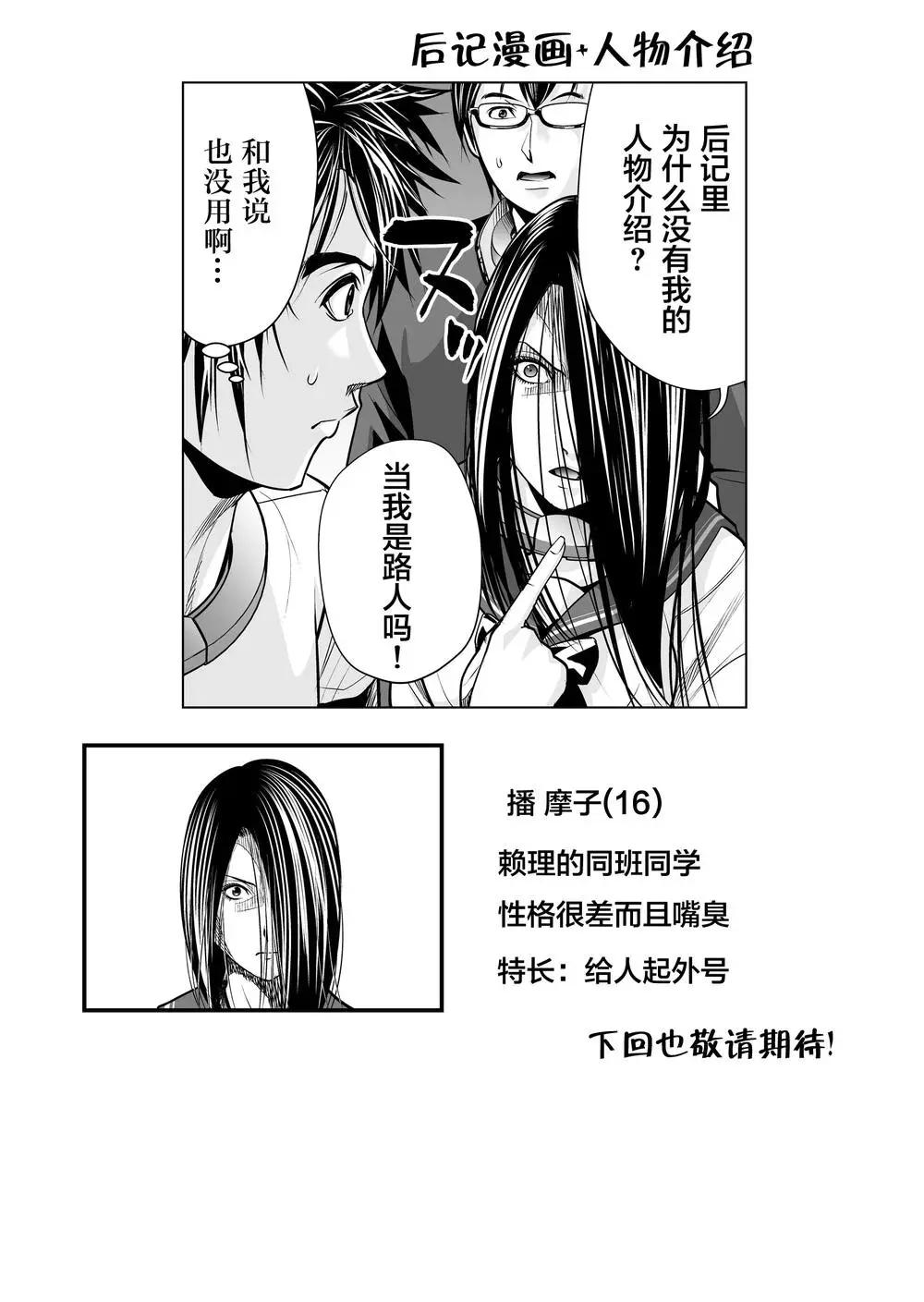 終焉之起始、與你相伴 - 第07話 - 1