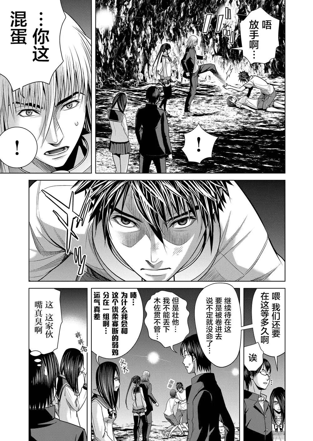 終焉之起始、與你相伴 - 第07話 - 1