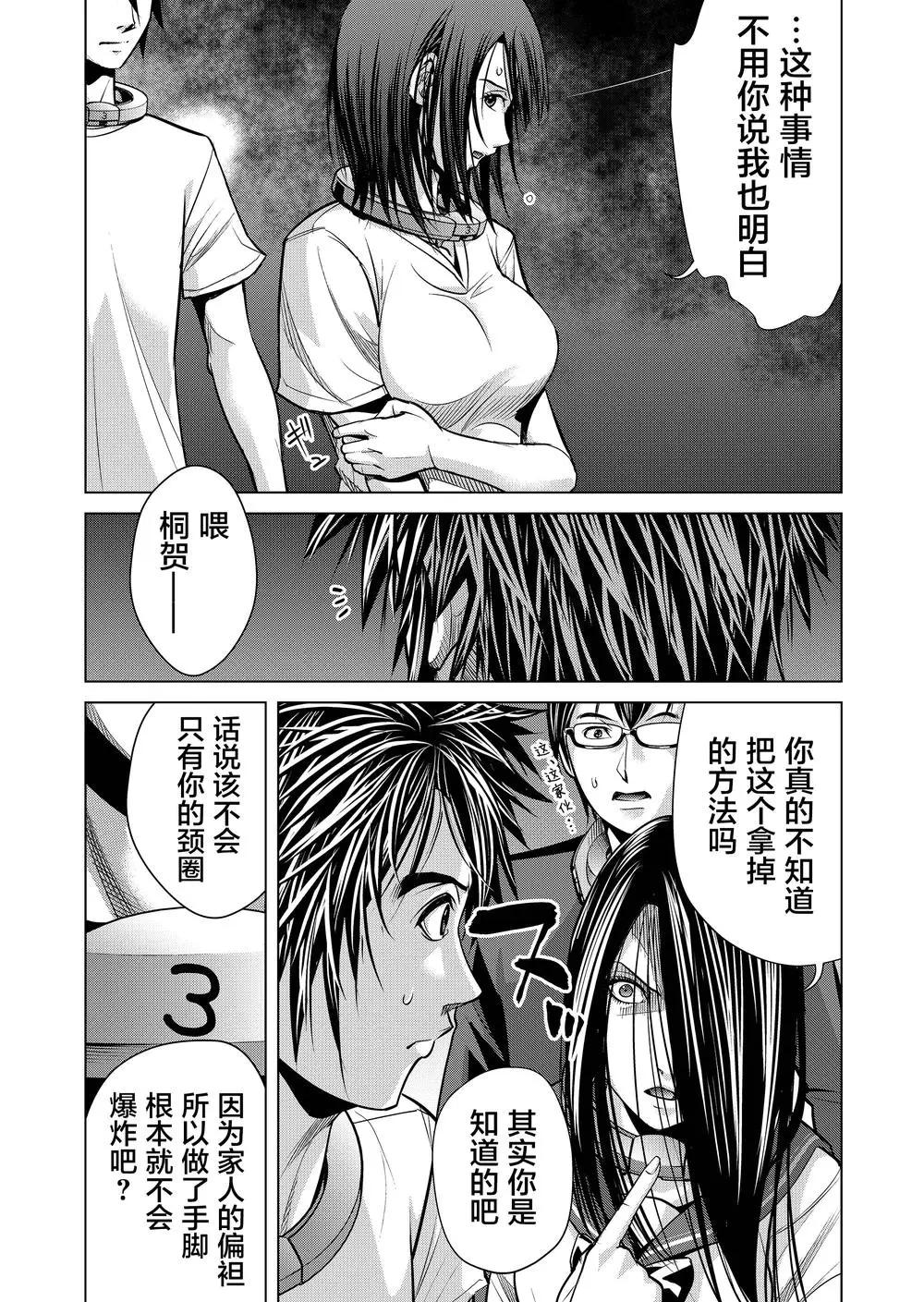 終焉之起始、與你相伴 - 第07話 - 1