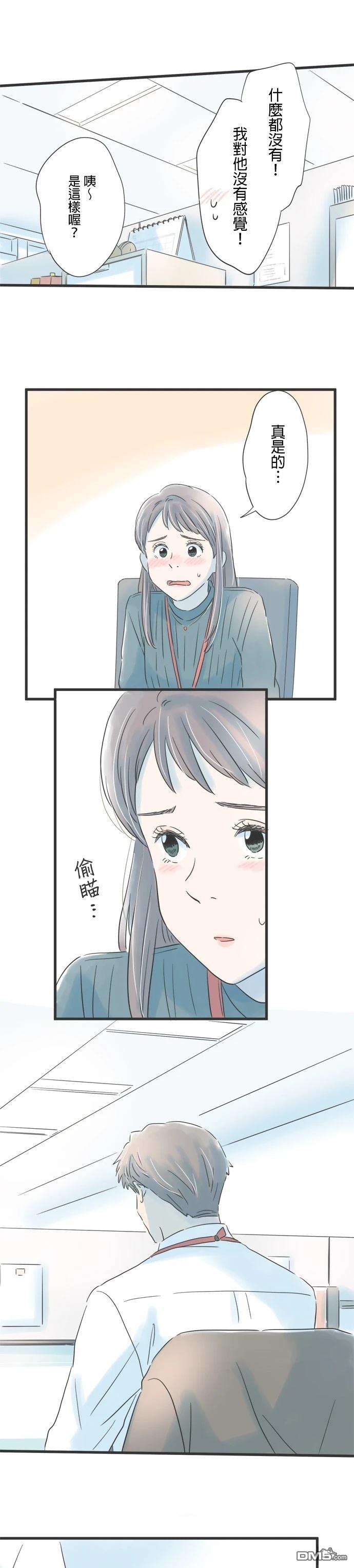 重要的日子總是雨 - 第71話 - 1