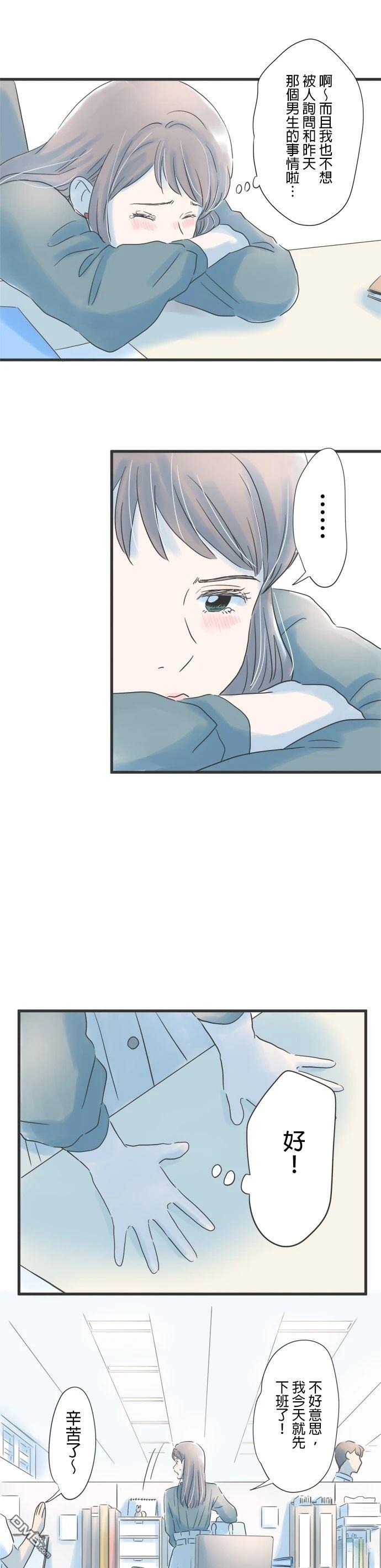 重要的日子總是雨 - 第71話 - 4