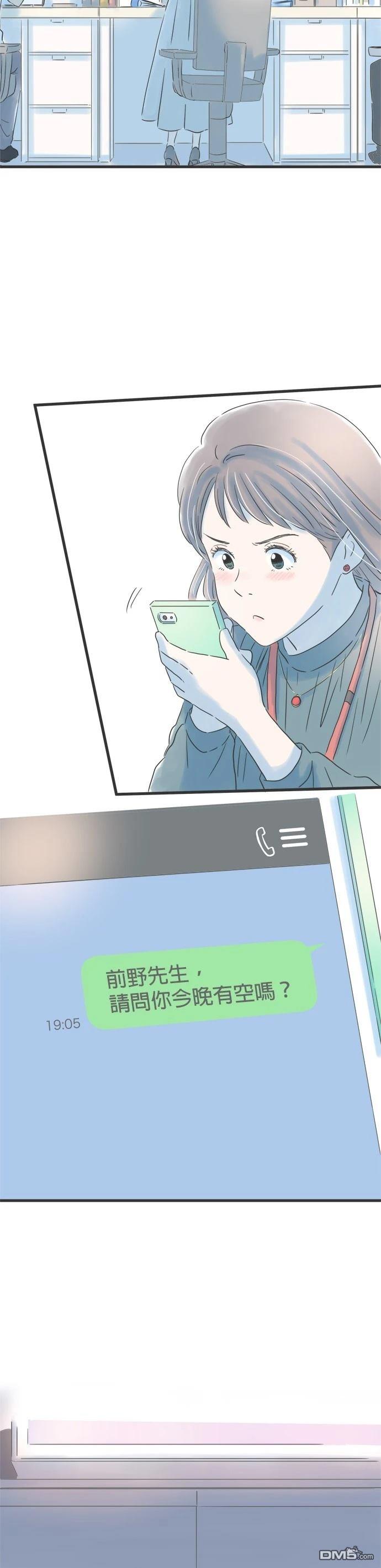 重要的日子總是雨 - 第71話 - 5