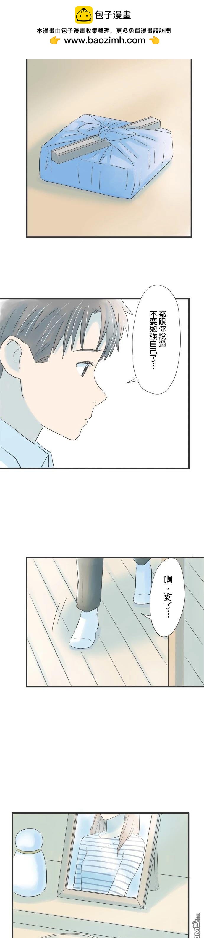重要的日子總是雨 - 第71話 - 2