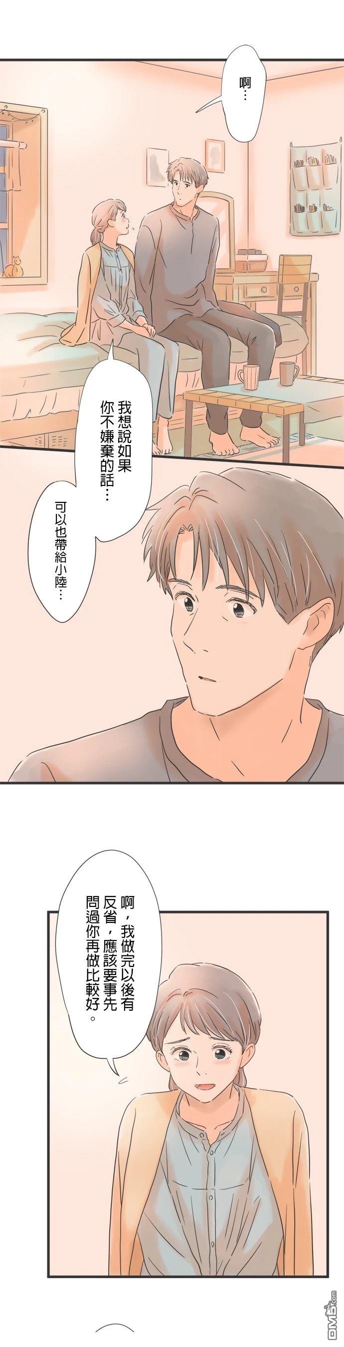 重要的日子總是雨 - 第71話 - 1