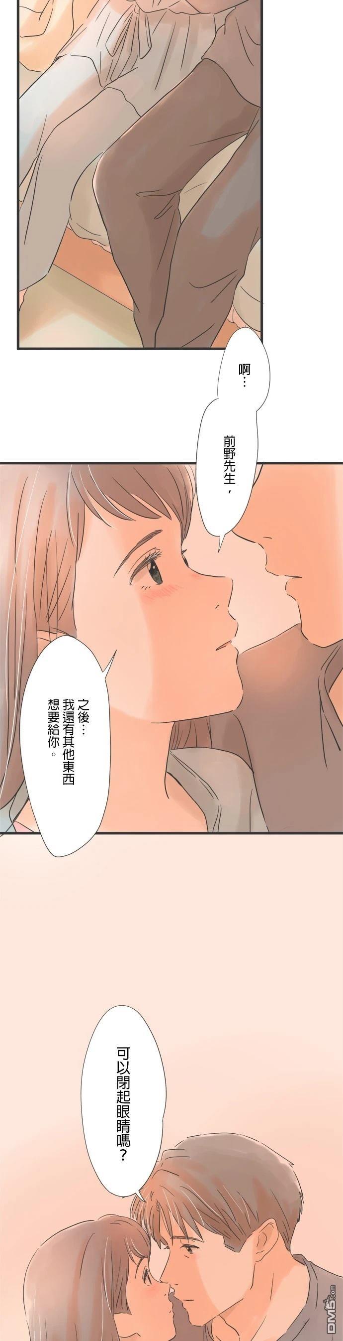 重要的日子總是雨 - 第71話 - 5