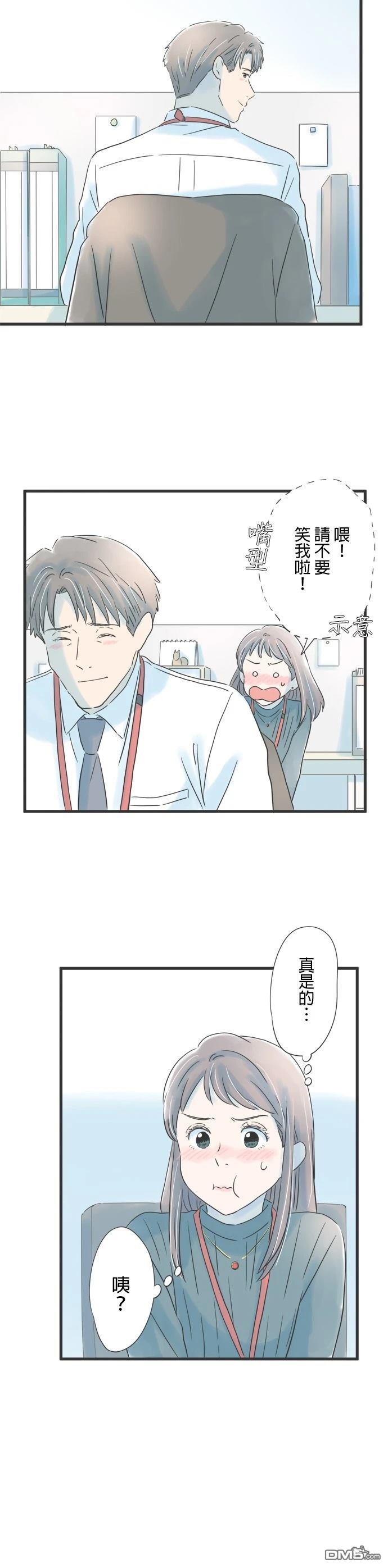 重要的日子總是雨 - 第71話 - 3