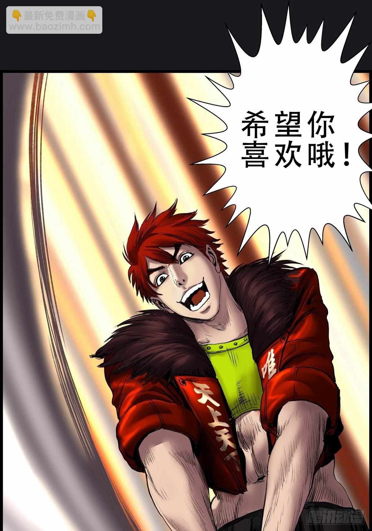 終鑰幻境 - 蒼鬼的登場(1/2) - 1